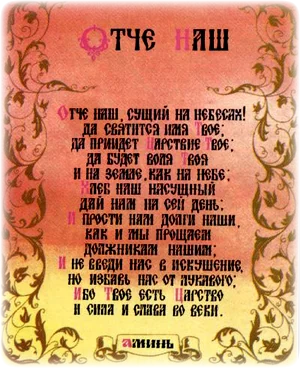 Нагорная проповедь. О любви и молитве